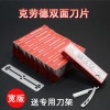 Lưỡi dao cạo Claude 77 cỡ lớn - Kiểu cũ cắt tóc, cạo râu, lông mày - 168.479đ