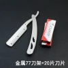Lưỡi dao cạo Claude 77 cỡ lớn - Kiểu cũ cắt tóc, cạo râu, lông mày - 168.479đ 7