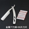 Lưỡi dao cạo Claude 77 cỡ lớn - Kiểu cũ cắt tóc, cạo râu, lông mày - 168.479đ 8
