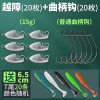 Lure Bộ Kết Hợp Bán Cá Texas - Chì Đáy Phẳng, Tăng Cường Crank, Giá 90.778₫