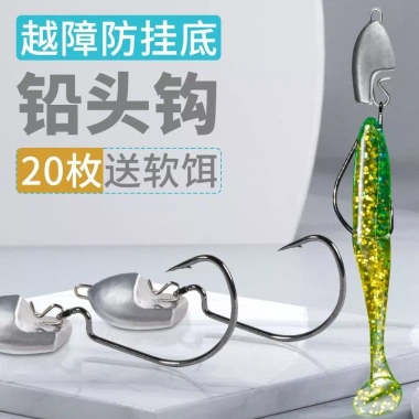 Lure Bộ Kết Hợp Bán Cá Texas - Chì Đáy Phẳng, Tăng Cường Crank, Giá 90.778₫ 2