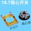 Ly tâm 18.7-302 - Tấm, công tắc, phụ kiện cho máy lau sàn, thang máy, ghế ly tâm - Động cơ 1 pha, giá ưu đãi 193.221₫