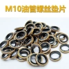 M10 Dầu Seal Gasket Ống Dầu Vít Bơm Phanh Caliper Niêm Phong - Giá 40.376 VND