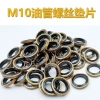 M10 Dầu Seal Gasket Ống Dầu Vít Bơm Phanh Caliper Niêm Phong - Giá 40.376 VND 7