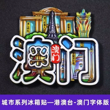 Ma Cao Đài Loan Hồng Kông Series Đặc Biệt - Du lịch, Tủ Lạnh Dán, Giá 73,700₫ 7