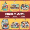 Ma Cao Đài Loan Hồng Kông Series Đặc Biệt - Du lịch, Tủ Lạnh Dán, Giá 73,700₫ 13