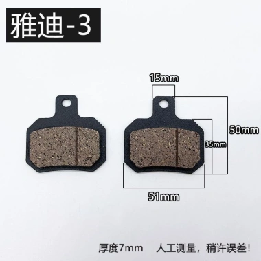 Má phanh đĩa AB xe điện - xe máy - Bơm song tử nhỏ, bức xạ N1, má phanh sau - Giá 49.656 VND 7