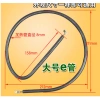 Mai Sò Chảo Lẩu Chữ M 220V - Thay Thế Dễ Dàng, Giá Chỉ 85.000 VNĐ 3