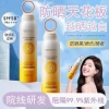 Maigoole Kem Chống Nắng Xịt SPF50 PA+++ Tone Trắng Da, Chống Tia Cực Tím, Ngăn Lão Hoá 2