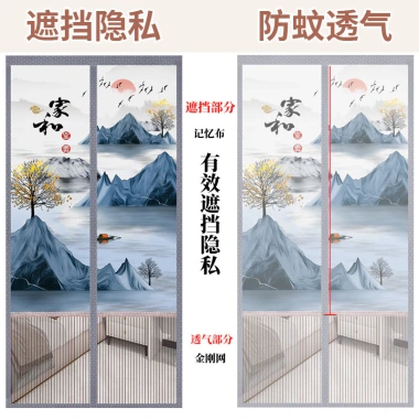 Màn Chống Muỗi Rem Cửa Tự Thấm Hút Không Nổ Mùa Hè Màn Hình Kim Cương 8.666 6