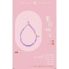 Mặt dây chuyền điện thoại Amethyst Xilian - Dây đeo cổ tay chống sốc, quà tặng 7