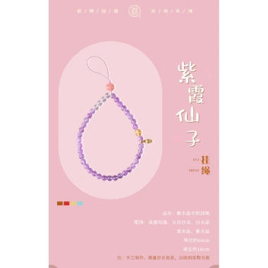 Mặt dây chuyền điện thoại Amethyst Xilian - Dây đeo cổ tay chống sốc, quà tặng 7 Mặt dây chuyền điện thoại Amethyst Xilian - Dây đeo cổ tay chống sốc, quà tặng 7