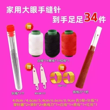Mắt Lớn Thép Kim - Bộ tay may, nệm, top giày handmade quilt mở rộng UVVR, 33.596₫