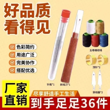 Mắt Lớn Thép Kim - Bộ tay may, nệm, top giày handmade quilt mở rộng UVVR, 33.596₫