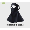 Mặt nạ chống nắng bảo vệ cổ, nhẹ thoáng khí, che nắng liền mạch - Giá 17.640₫ 5