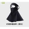 Mặt nạ chống nắng bảo vệ cổ, nhẹ thoáng khí, che nắng liền mạch - Giá 17.640₫ 9