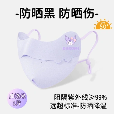 Mặt nạ chống nắng trẻ em Sanrio UV mùa hè bé gái mỏng thoáng khí, giá 32.952 VND 2 Mặt nạ chống nắng trẻ em Sanrio UV mùa hè bé gái mỏng thoáng khí, giá 32.952 VND 2