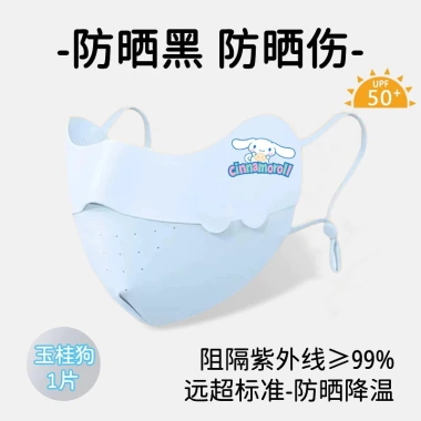 Mặt nạ chống nắng trẻ em Sanrio UV mùa hè bé gái mỏng thoáng khí, giá 32.952 VND