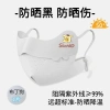 Mặt nạ chống nắng trẻ em Sanrio UV mùa hè bé gái mỏng thoáng khí, giá 32.952 VND 9