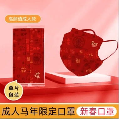 Mặt nạ đỏ chống bụi, khói mù - Thích hợp Tết Nguyên Đán cho người lớn, giá ưu đãi 15.200 VND