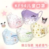 Mặt nạ KN95 Kf94 trẻ em Kuromi 4D chống gió bụi, miệng cá, thoáng khí, phù hợp bé trai - bé gái, 15.560₫