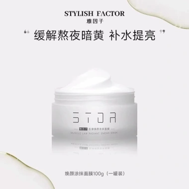 Mặt nạ trắng lớn STYLISH - Dưỡng ẩm, làm sáng, chống oxy hoá, 129.800 VND 10