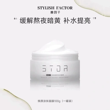 Mặt nạ trắng lớn STYLISH - Dưỡng ẩm, làm sáng da, chống oxy hoá, thanh lịch, 129.800₫