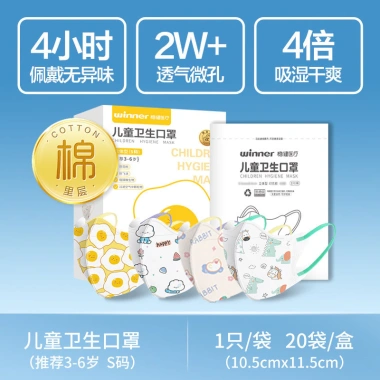 Mặt nạ trẻ em in ba chiều dùng một lần, gói độc lập, thoáng khí - 20 miếng, giảm giá 18% chỉ 261.627₫
