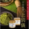 Matcha Uji Morihan Joubetsugi 30g Bột Matcha Hữu Cơ Thượng Hạng Ceremonial 185.000₫ 3