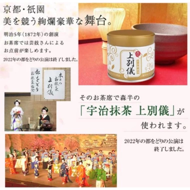 Matcha Uji Morihan Joubetsugi 30g Bột Matcha Hữu Cơ Thượng Hạng Ceremonial 185.000₫ 4 Matcha Uji Morihan Joubetsugi 30g Bột Matcha Hữu Cơ Thượng Hạng Ceremonial 185.000₫ 4