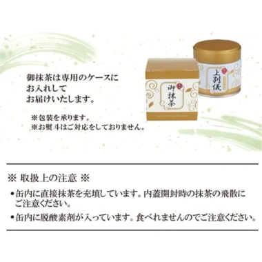 Matcha Uji Morihan Joubetsugi 30g Bột Matcha Hữu Cơ Thượng Hạng Ceremonial 185.000₫ 6 Matcha Uji Morihan Joubetsugi 30g Bột Matcha Hữu Cơ Thượng Hạng Ceremonial 185.000₫ 6