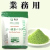 Matcha Uji Morihan Joubetsugi 30g Bột Matcha Hữu Cơ Thượng Hạng Ceremonial 185.000₫ 10