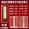 Mẫu câu đối Tết thể hành thư – Thiết kế tinh tế, giảm giá 17% chỉ 129.000₫