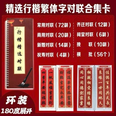 Mẫu câu đối Tết thể hành thư – Thiết kế tinh tế, giảm giá 17% chỉ 129.000₫