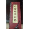 Mẫu câu đối Tết thể hành thư – Thiết kế tinh tế, giảm giá 17% chỉ 129.000₫ 5