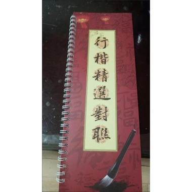 Mẫu câu đối Tết thể hành thư – Thiết kế tinh tế, giảm giá 17% chỉ 129.000₫