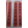 Mẫu câu đối Tết thể hành thư – Thiết kế tinh tế, giảm giá 17% chỉ 129.000₫ 6