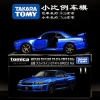 Mẫu Hộp Đen TOMY Domeka Nissan GT-R - Xe Thể Thao Hợp Kim Giá Ưu Đãi 386.100₫