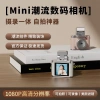 Máy ảnh CCD cao cấp cho học sinh - Lật màn hình, kết nối smartphone, chỉ 508.000₫ 9