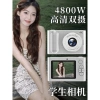 Máy ảnh kỹ thuật số Youpin CCD du lịch cổ điển - Selfie, thẻ nhập học sinh di động, giảm còn 504.442₫ 6