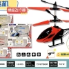 Máy bay trực thăng điều khiển cảm ứng từ xa kèm pin - Giá ưu đãi 75.000 VNĐ 8
