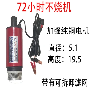 Máy bơm dầu Diesel điện 12V/24V – Súng nhiên liệu, bơm chìm, bình xăng, giảm giá 180.847₫ 2