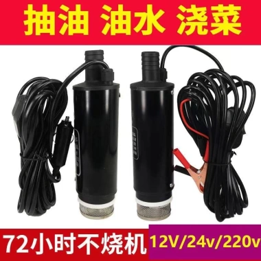 Máy bơm dầu Diesel điện 12V/24V – Súng nhiên liệu, bơm chìm, bình xăng, giảm giá 180.847₫ 3
