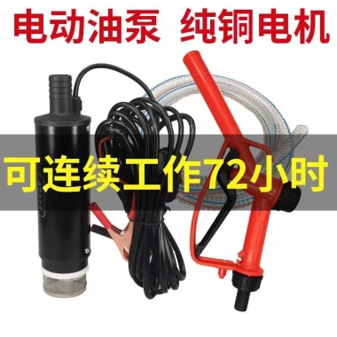 Máy bơm dầu Diesel điện 12V/24V – Súng nhiên liệu, bơm chìm, bình xăng, giảm giá 180.847₫ 4