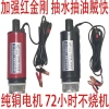 Máy bơm dầu Diesel điện 12V/24V – Súng nhiên liệu, bơm chìm, bình xăng, giảm giá 180.847₫ 6