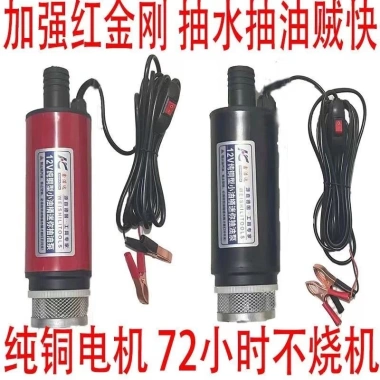 Máy bơm dầu Diesel điện 12V/24V – Súng nhiên liệu, bơm chìm, bình xăng, giảm giá 180.847₫ 6