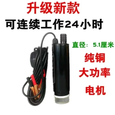Máy bơm dầu Diesel điện 12V/24V – Súng nhiên liệu, bơm chìm, bình xăng, giảm giá 180.847₫ 10