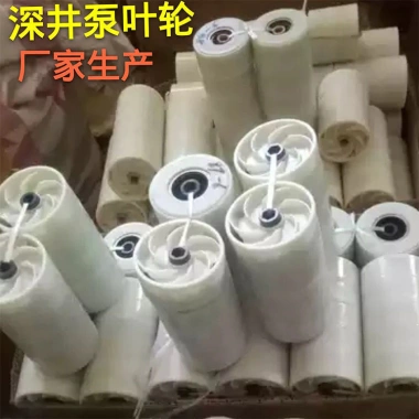 Máy bơm giếng sâu chuyên dụng cánh quạt lá nhựa ếch lá nước thép không gỉ phụ kiện đa tầng giá 84.939 VND