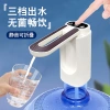 Máy bơm nước đóng chai, lọc nước điện áp suất gia dụng - Tự động hút, giá 164.530₫