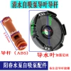 Máy bơm nước tự mồi Ya Yangchun Lingxiao - Đầu lớn, đầu cao, gia dụng - 226.575₫